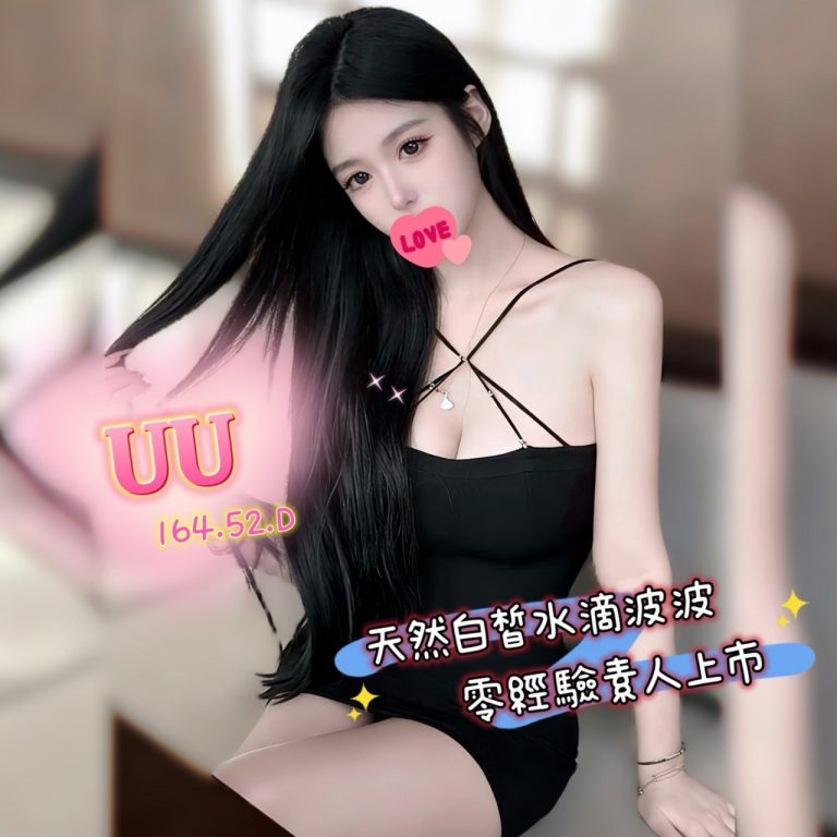 雙城館：UU